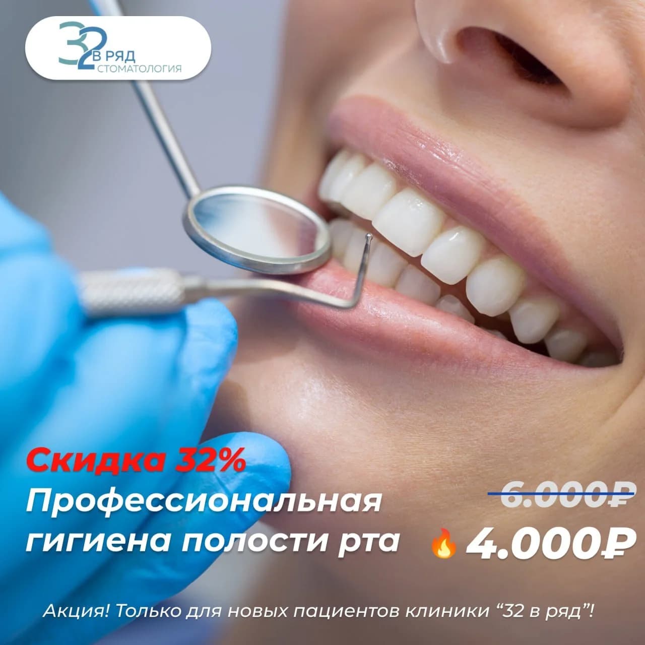 Профессиональная гигиена полости рта