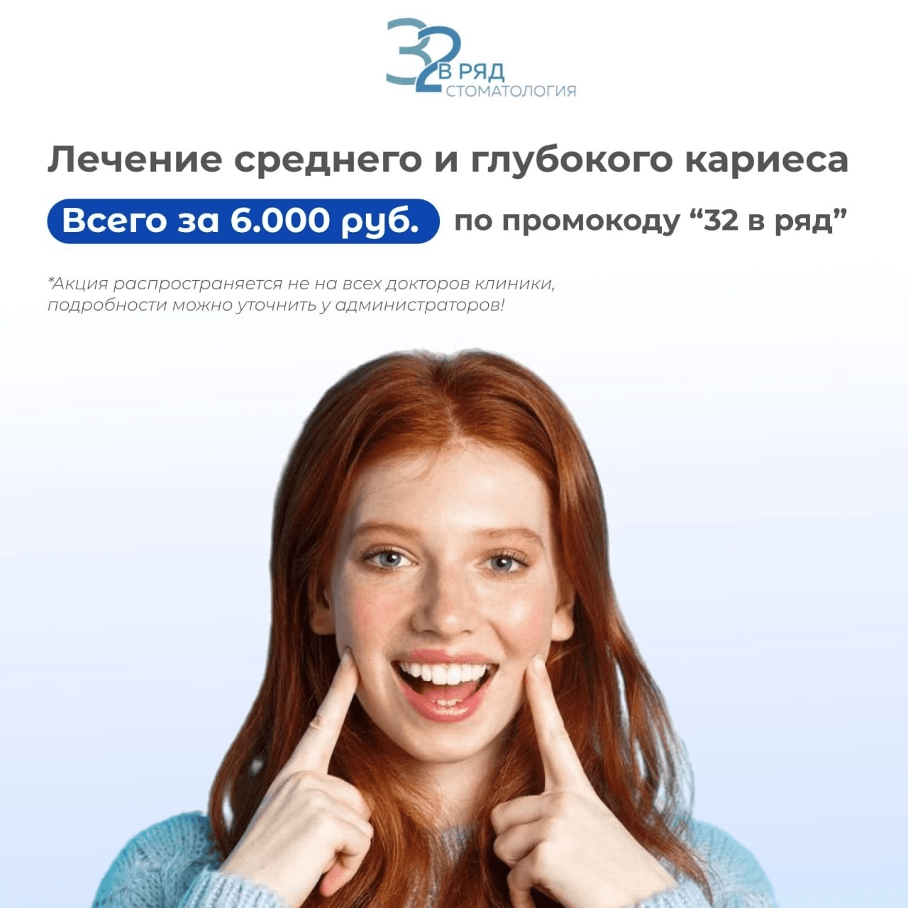 Лечение кариеса